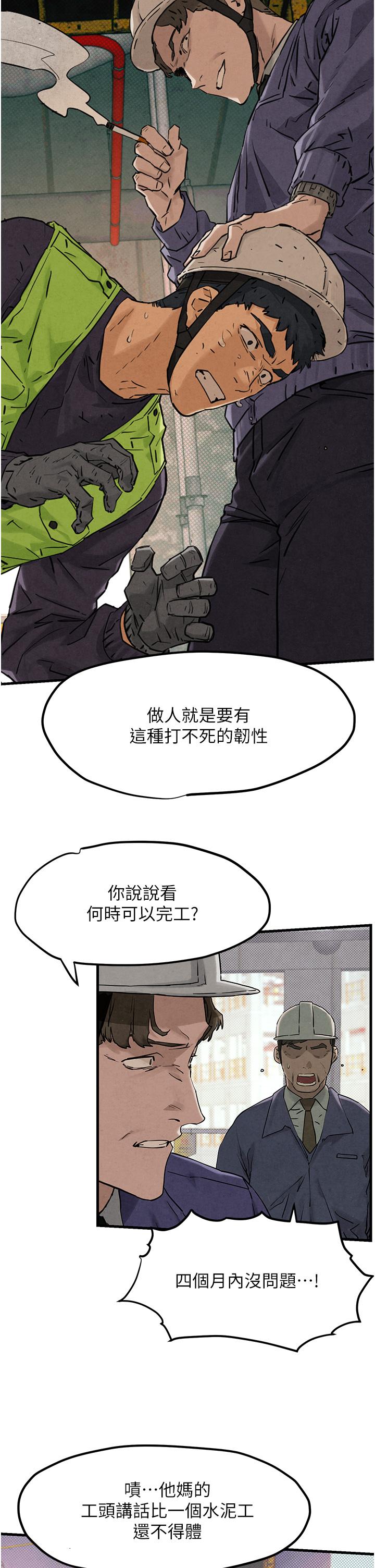 [韩国漫画] 欲海交锋 剧情,职场#[83P]-22