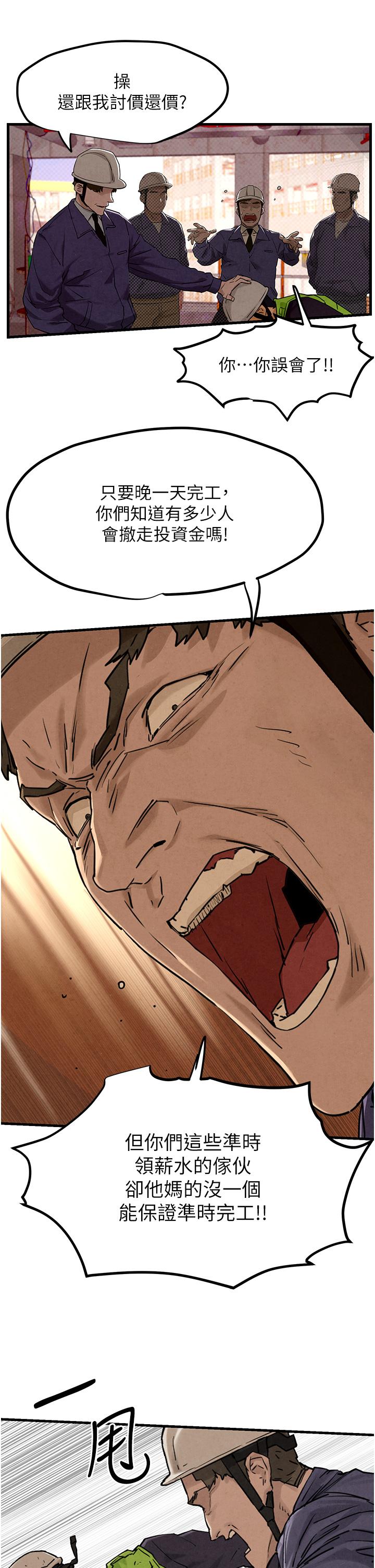 [韩国漫画] 欲海交锋 剧情,职场#[83P]-24