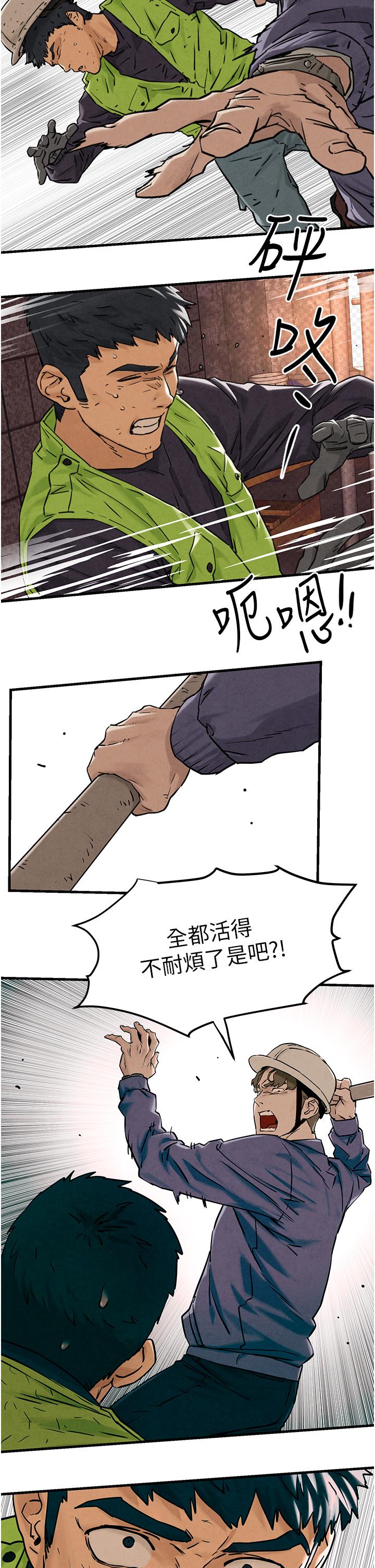 [韩国漫画] 欲海交锋 剧情,职场#[83P]-25