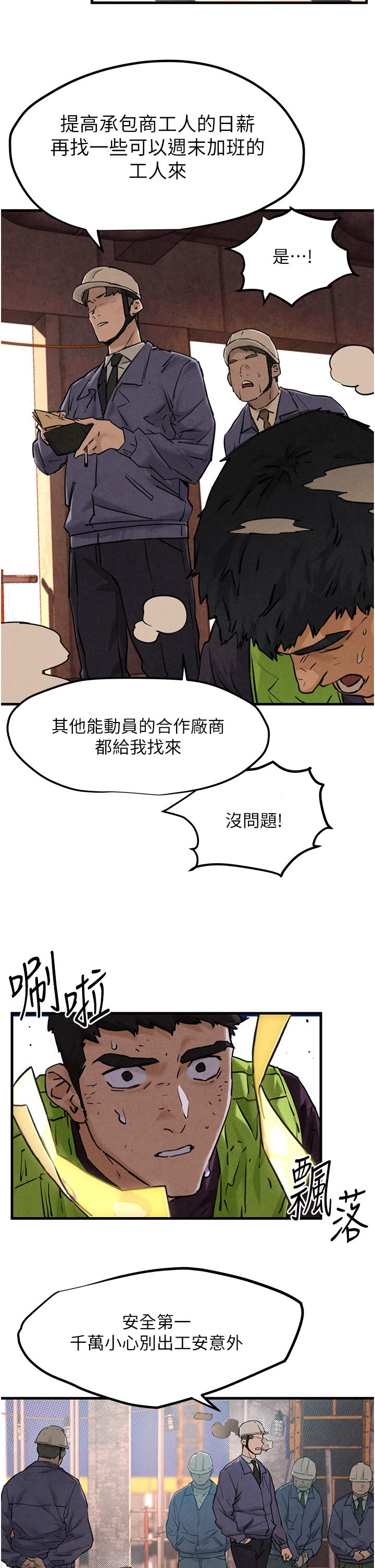 [韩国漫画] 欲海交锋 剧情,职场#[83P]-27