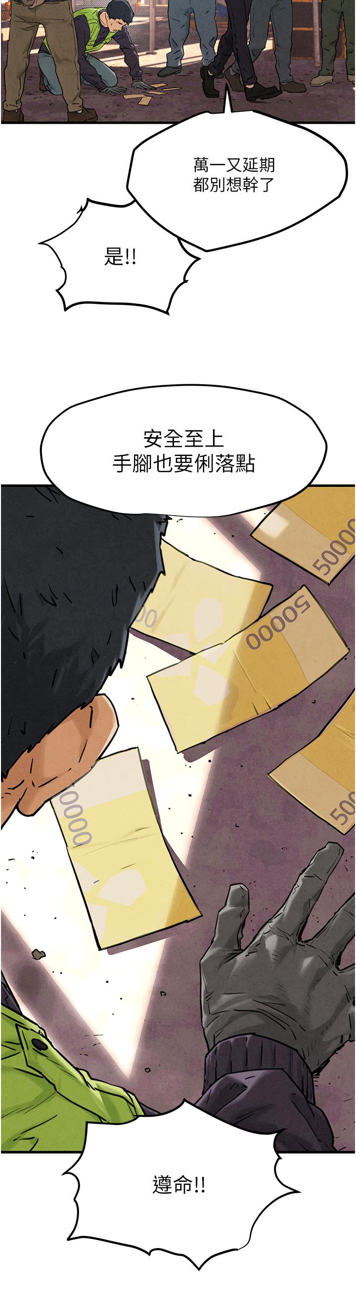 [韩国漫画] 欲海交锋 剧情,职场#[83P]-28