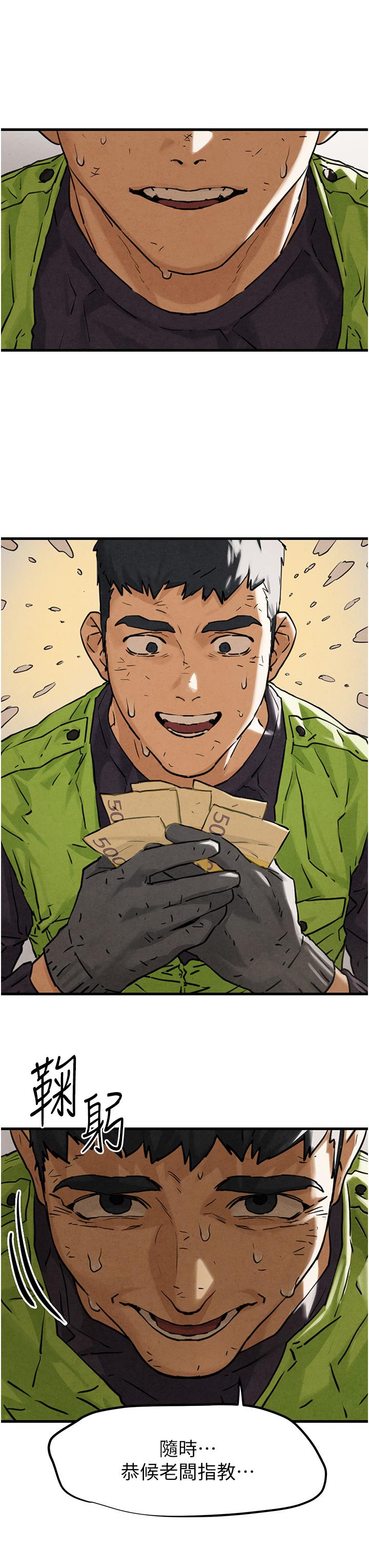 [韩国漫画] 欲海交锋 剧情,职场#[83P]-31