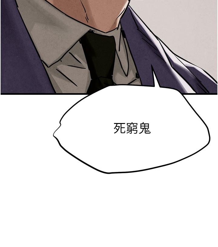 [韩国漫画] 欲海交锋 剧情,职场#[83P]-33