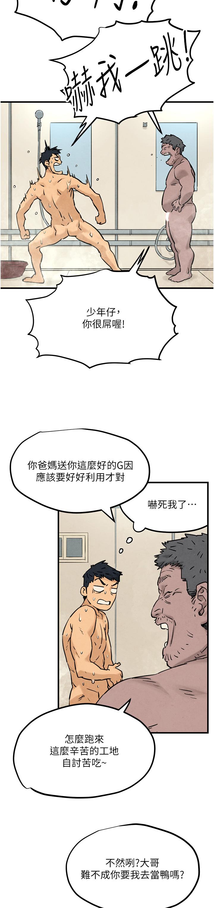 [韩国漫画] 欲海交锋 剧情,职场#[83P]-36