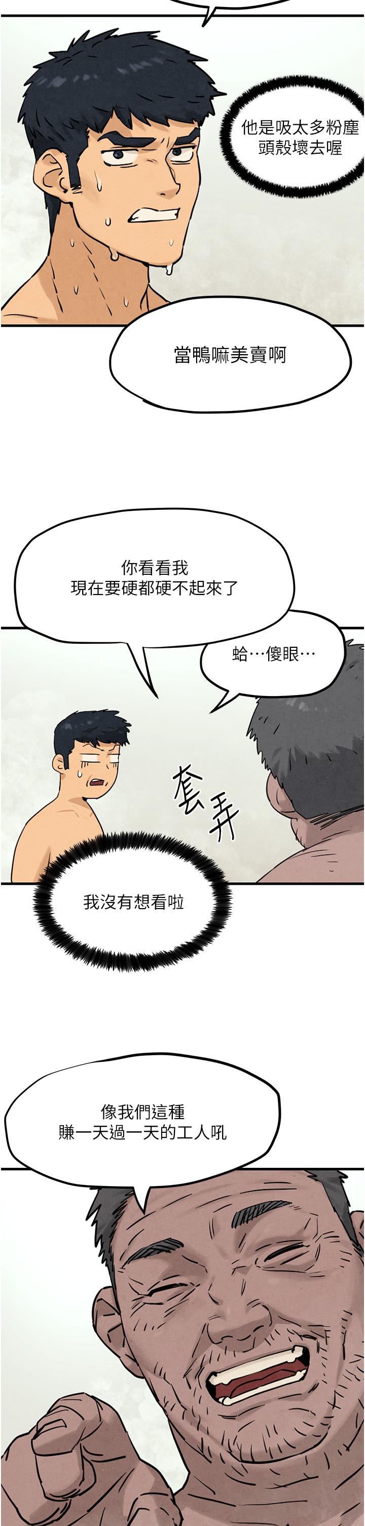 [韩国漫画] 欲海交锋 剧情,职场#[83P]-37