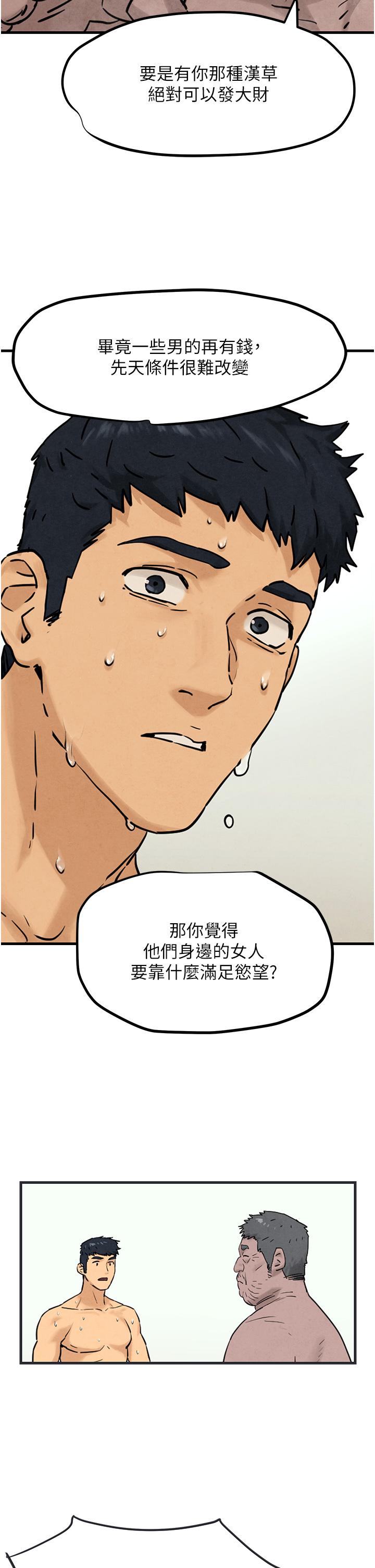 [韩国漫画] 欲海交锋 剧情,职场#[83P]-38