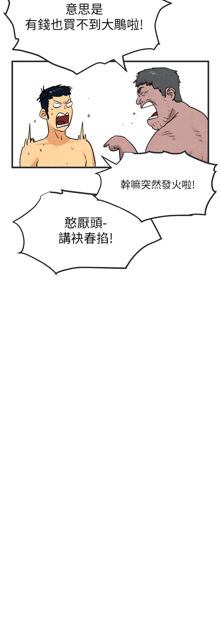 [韩国漫画] 欲海交锋 剧情,职场#[83P]-39