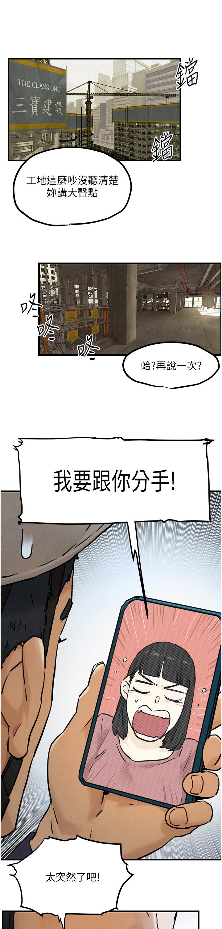 [韩国漫画] 欲海交锋 剧情,职场#[83P]-4