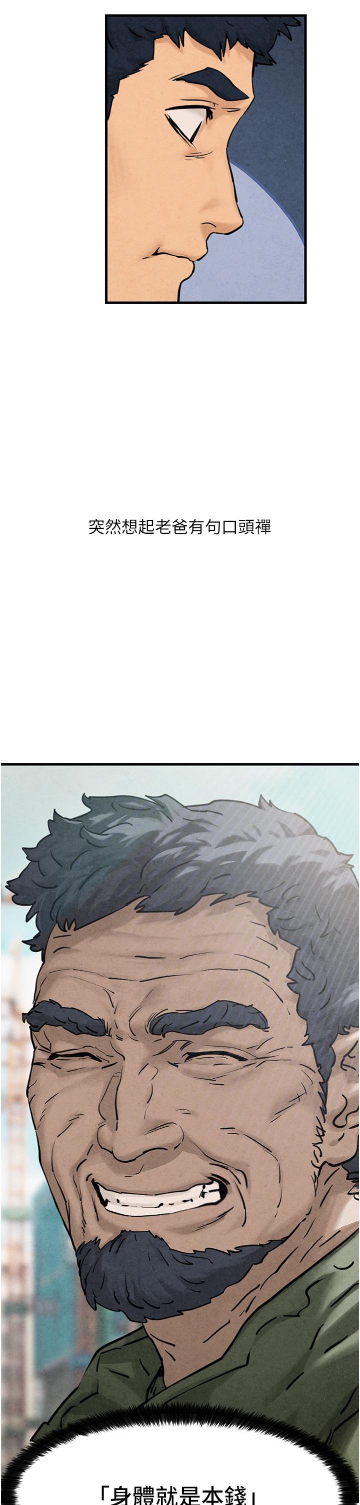 [韩国漫画] 欲海交锋 剧情,职场#[83P]-41