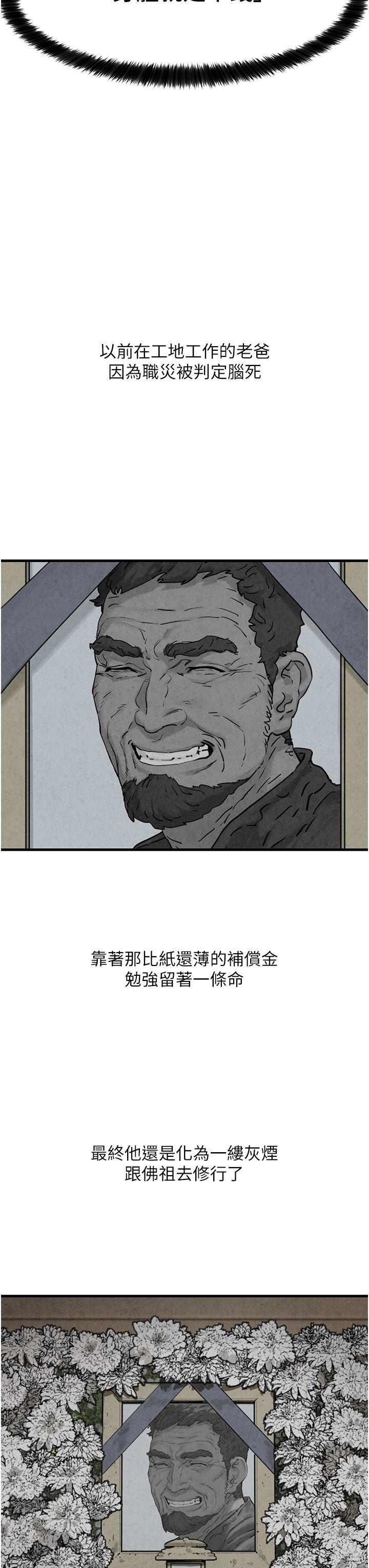 [韩国漫画] 欲海交锋 剧情,职场#[83P]-42