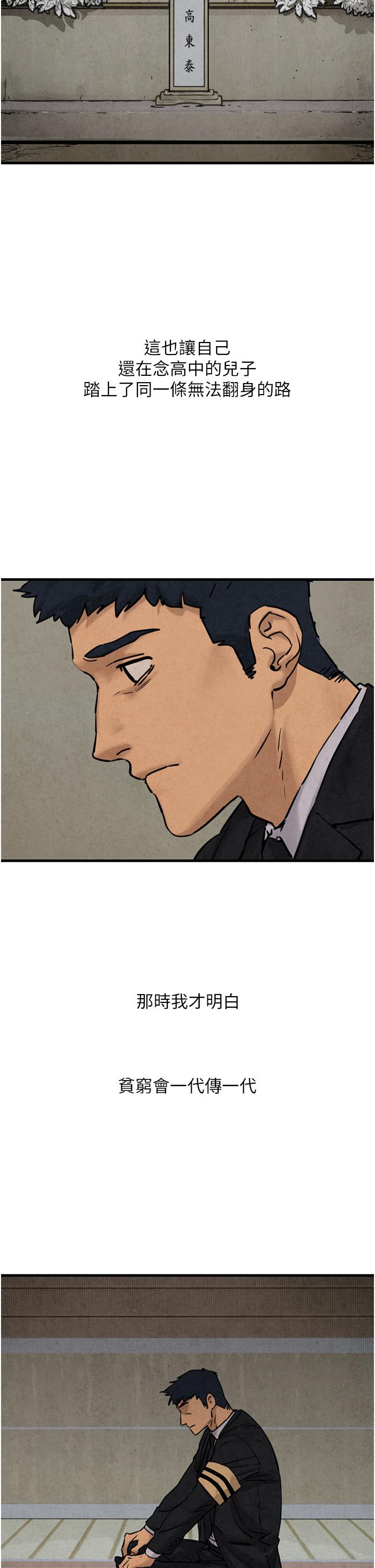 [韩国漫画] 欲海交锋 剧情,职场#[83P]-43