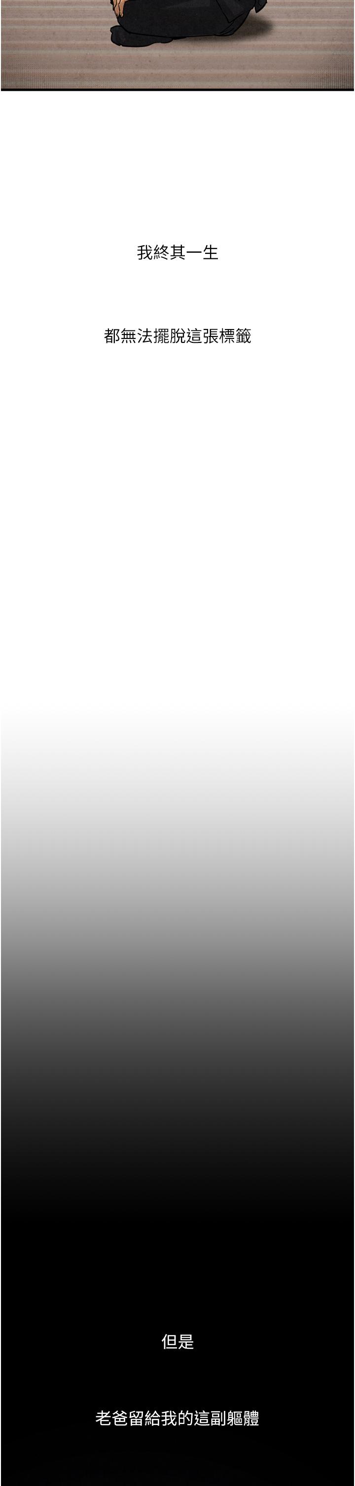 [韩国漫画] 欲海交锋 剧情,职场#[83P]-44