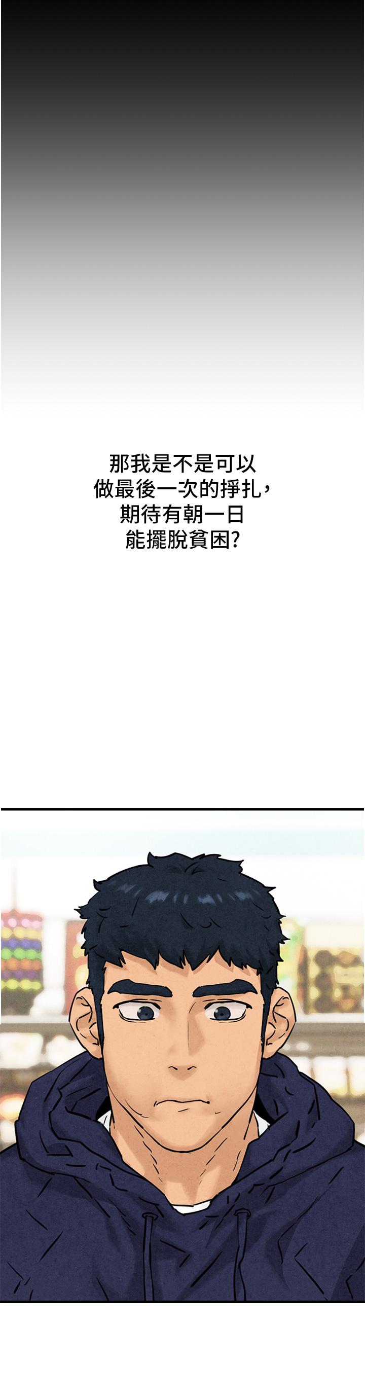[韩国漫画] 欲海交锋 剧情,职场#[83P]-46