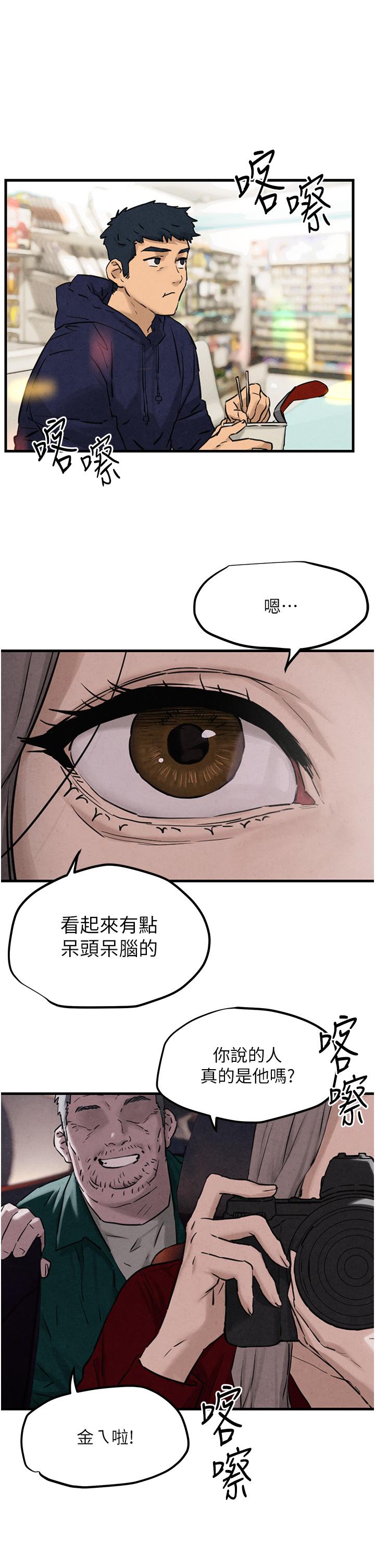[韩国漫画] 欲海交锋 剧情,职场#[83P]-47
