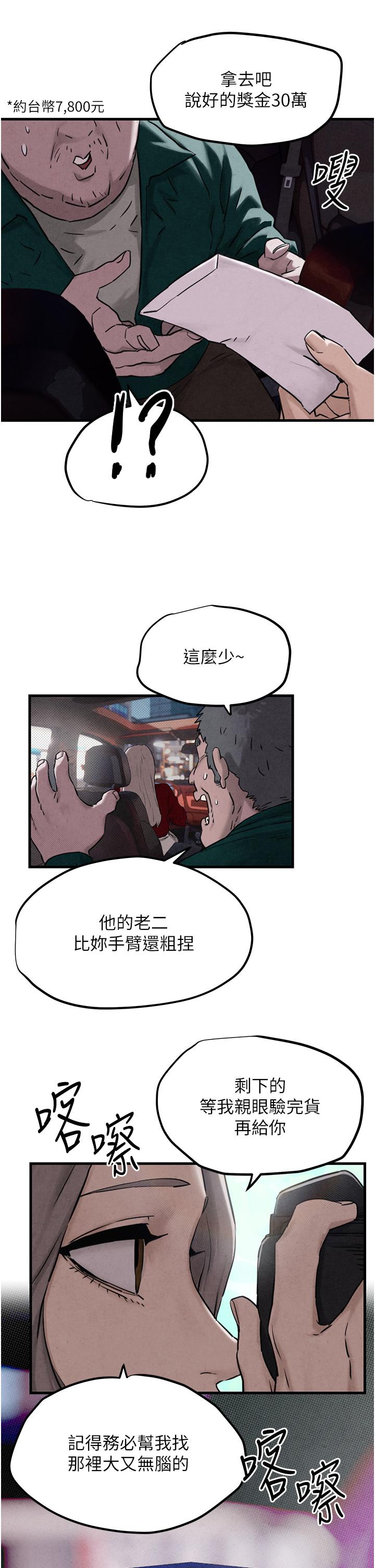 [韩国漫画] 欲海交锋 剧情,职场#[83P]-48
