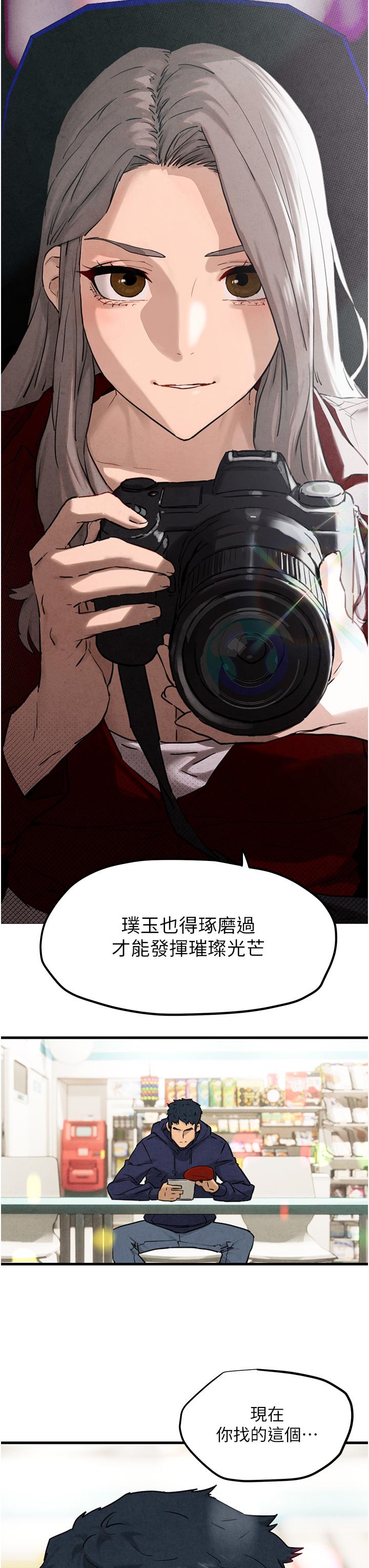 [韩国漫画] 欲海交锋 剧情,职场#[83P]-49