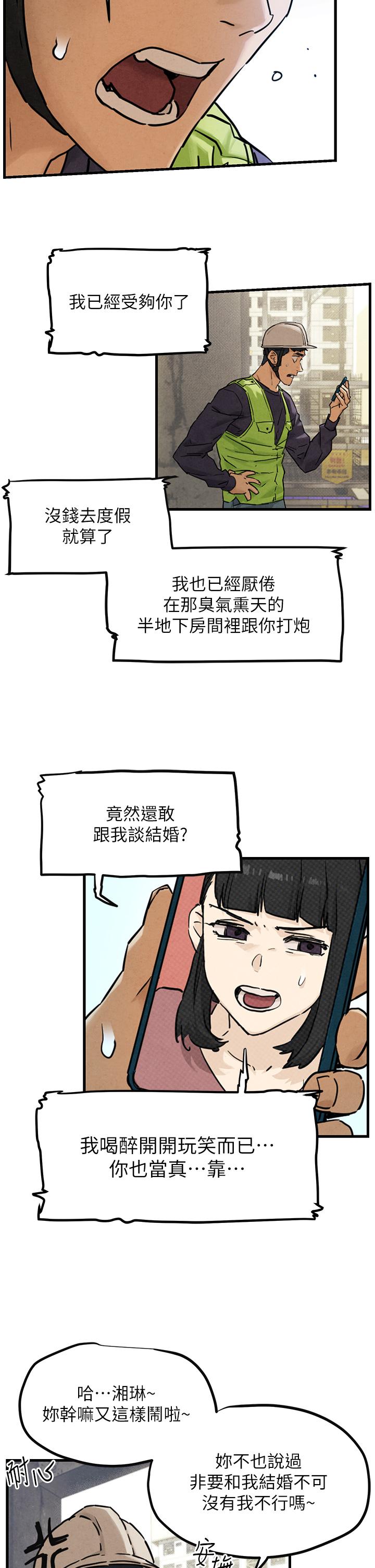 [韩国漫画] 欲海交锋 剧情,职场#[83P]-5