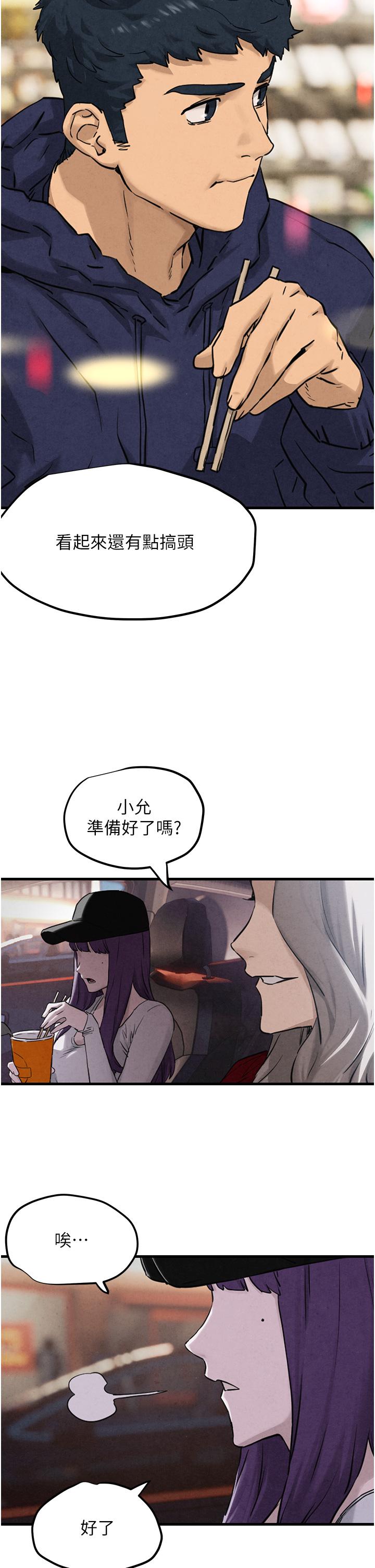 [韩国漫画] 欲海交锋 剧情,职场#[83P]-50