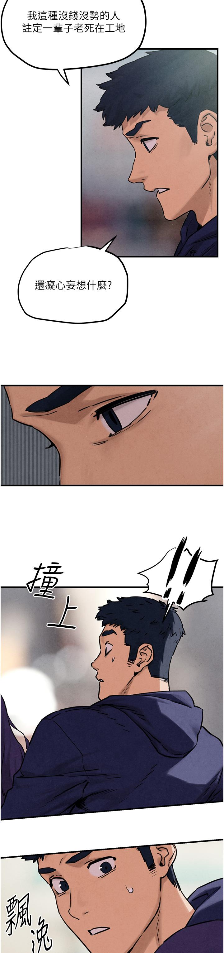 [韩国漫画] 欲海交锋 剧情,职场#[83P]-54