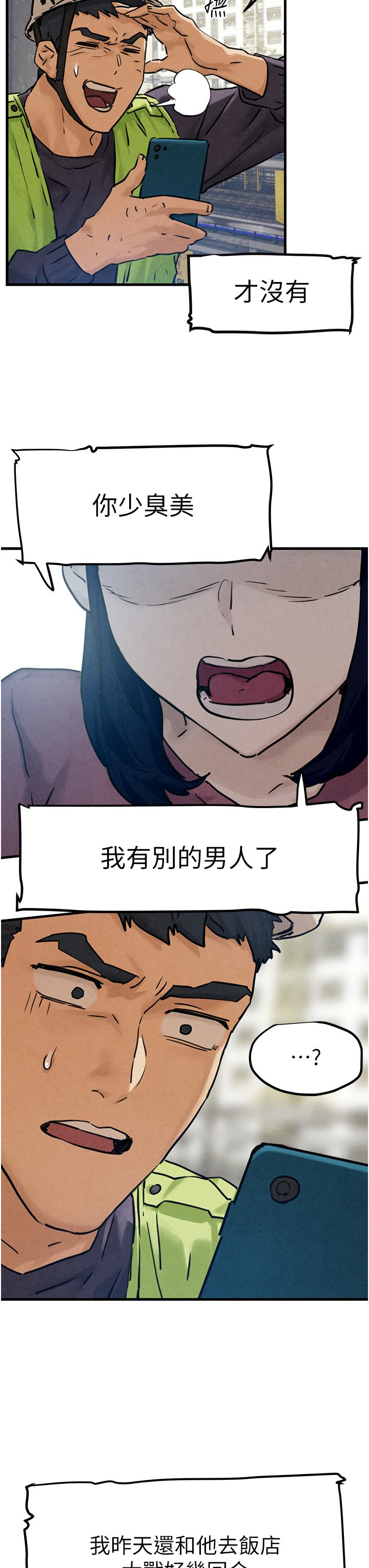 [韩国漫画] 欲海交锋 剧情,职场#[83P]-6