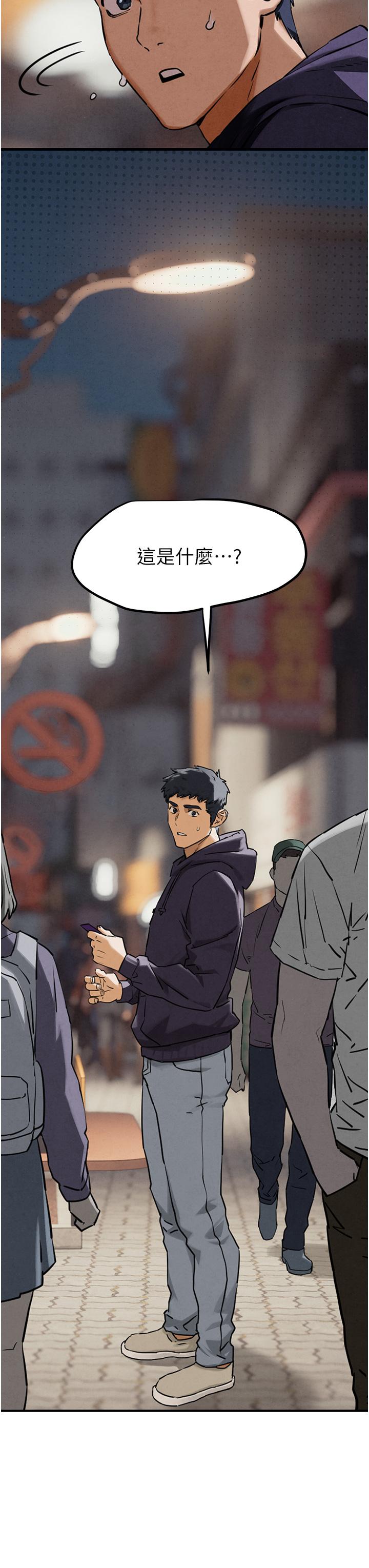 [韩国漫画] 欲海交锋 剧情,职场#[83P]-60