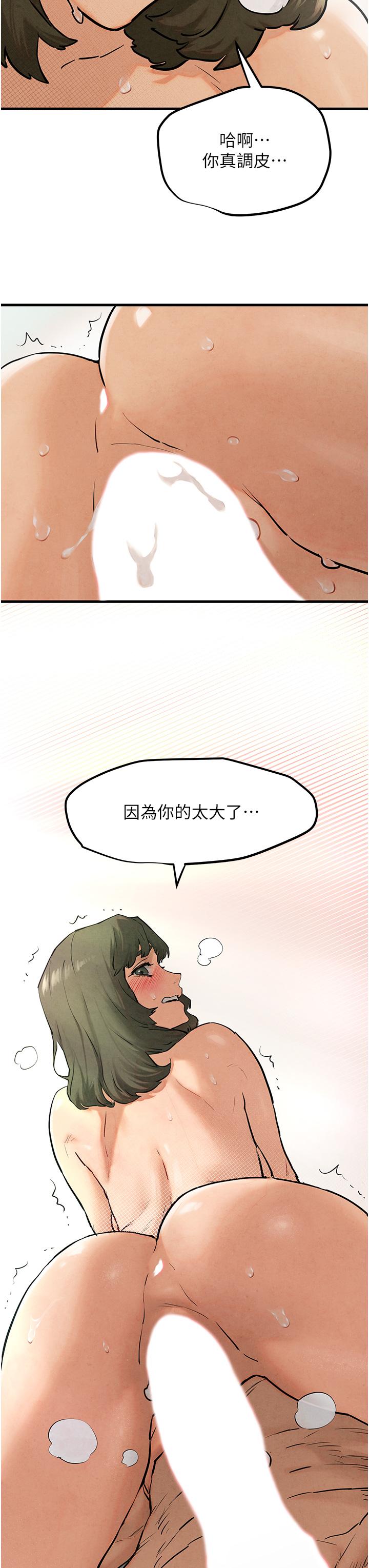 [韩国漫画] 欲海交锋 剧情,职场#[83P]-63