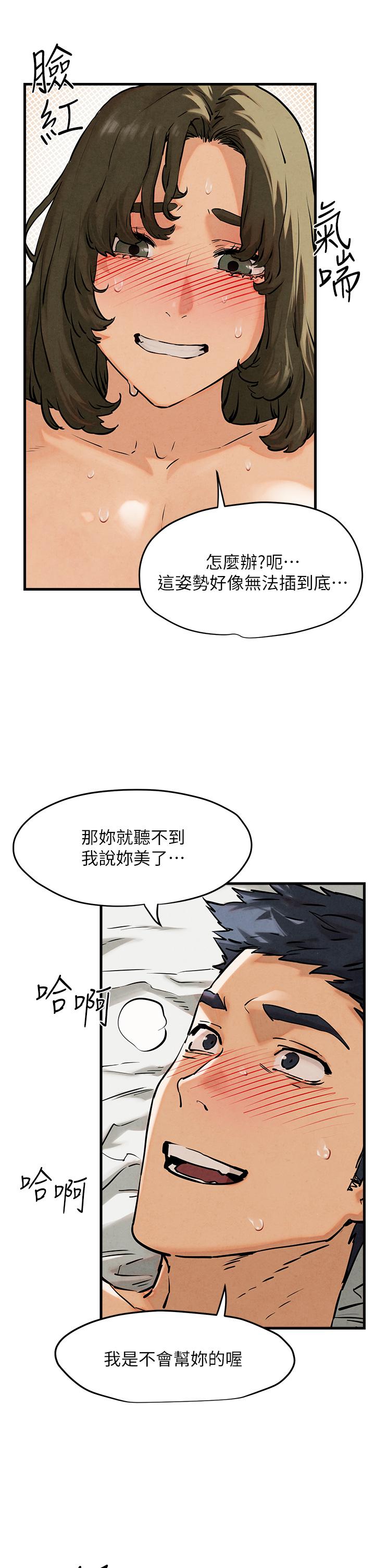 [韩国漫画] 欲海交锋 剧情,职场#[83P]-65