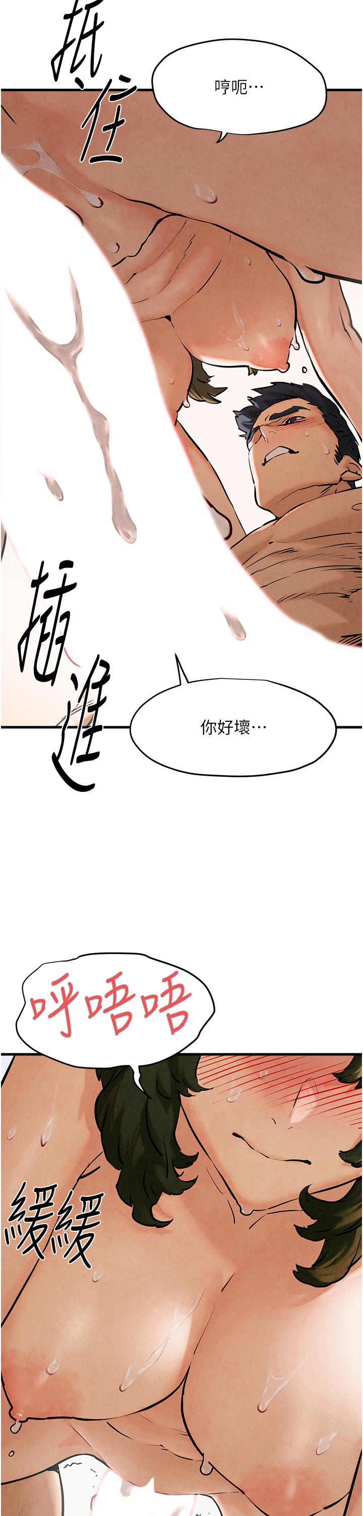 [韩国漫画] 欲海交锋 剧情,职场#[83P]-66