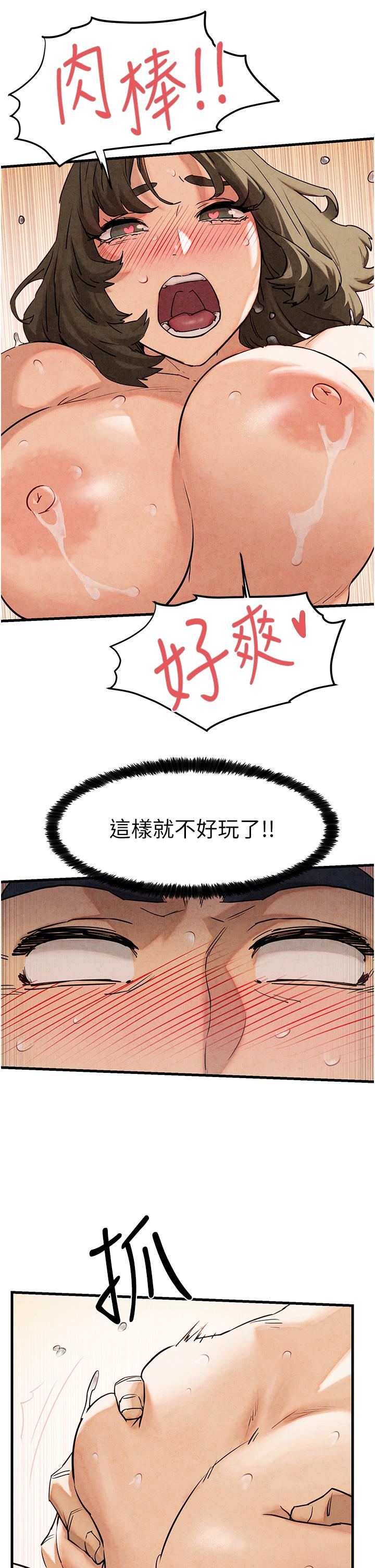 [韩国漫画] 欲海交锋 剧情,职场#[83P]-73