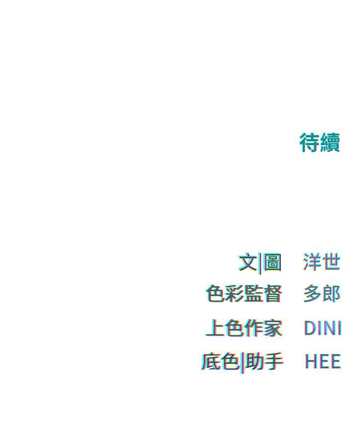 [韩国漫画] 欲海交锋 剧情,职场#[83P]-83