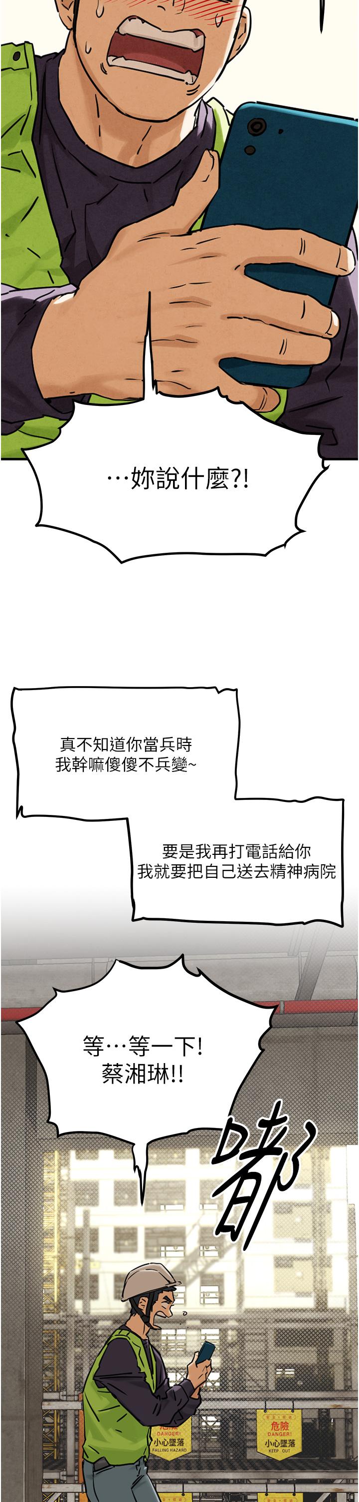 [韩国漫画] 欲海交锋 剧情,职场#[83P]-9