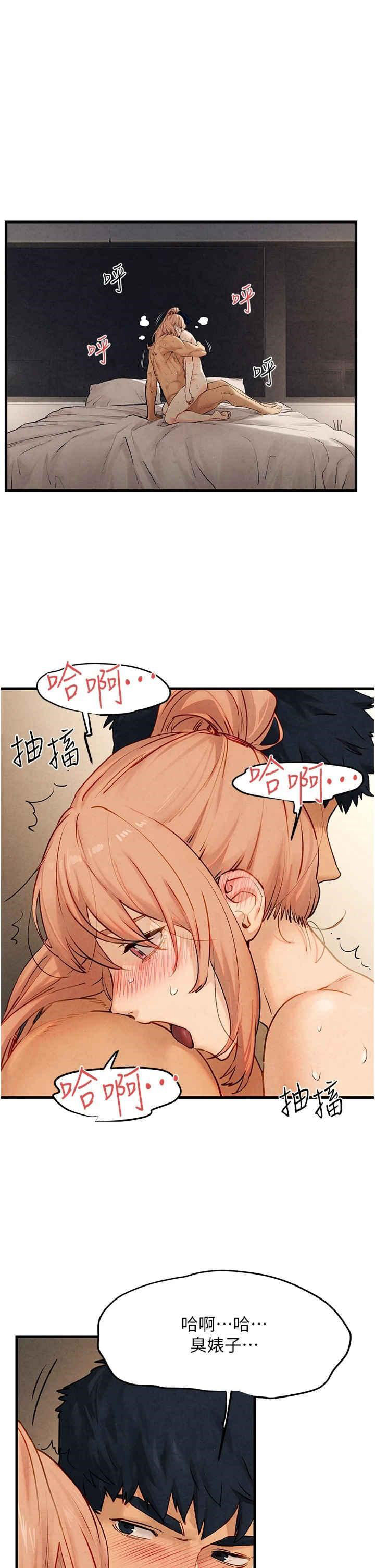 [韩国漫画] 欲海交锋 剧情,职场#[31P]-1