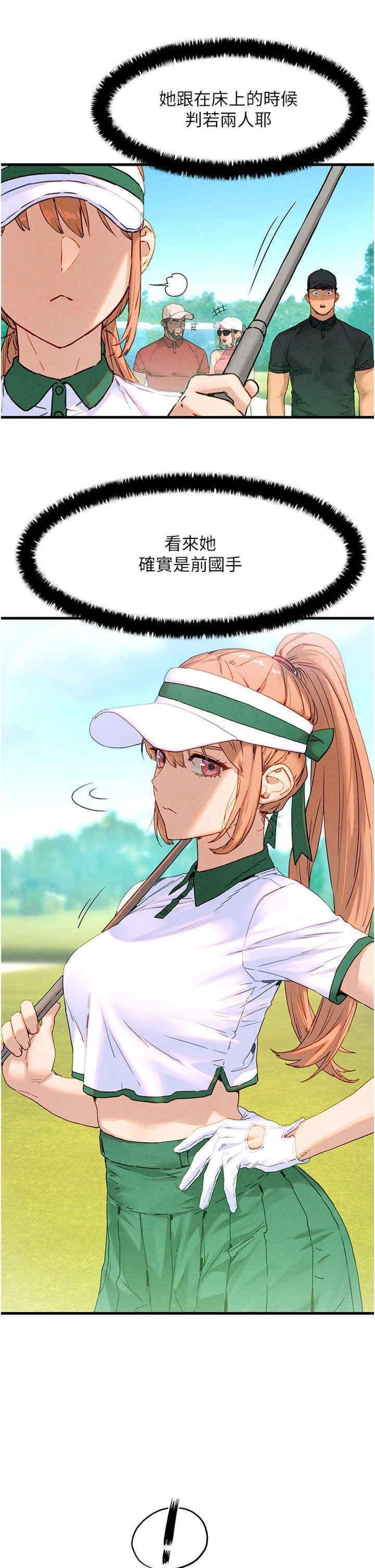 [韩国漫画] 欲海交锋 剧情,职场#[31P]-13