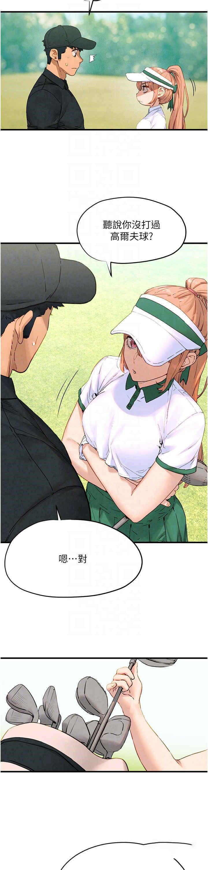 [韩国漫画] 欲海交锋 剧情,职场#[31P]-14