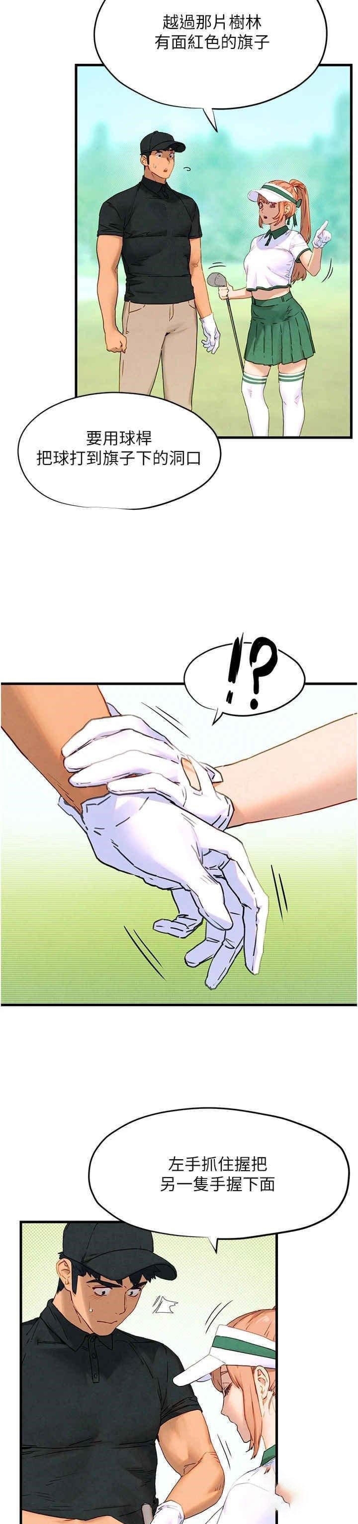 [韩国漫画] 欲海交锋 剧情,职场#[31P]-15