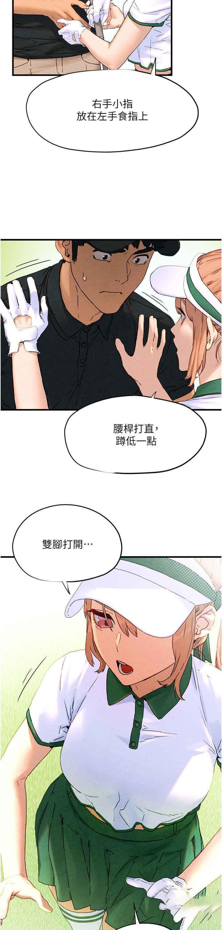 [韩国漫画] 欲海交锋 剧情,职场#[31P]-16