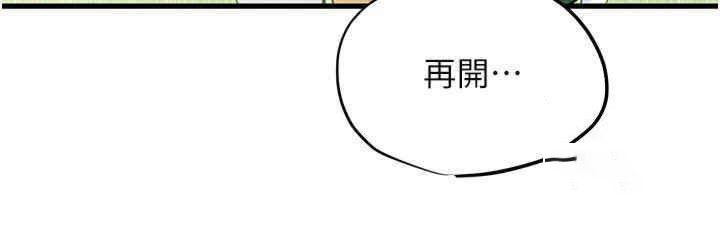 [韩国漫画] 欲海交锋 剧情,职场#[31P]-17