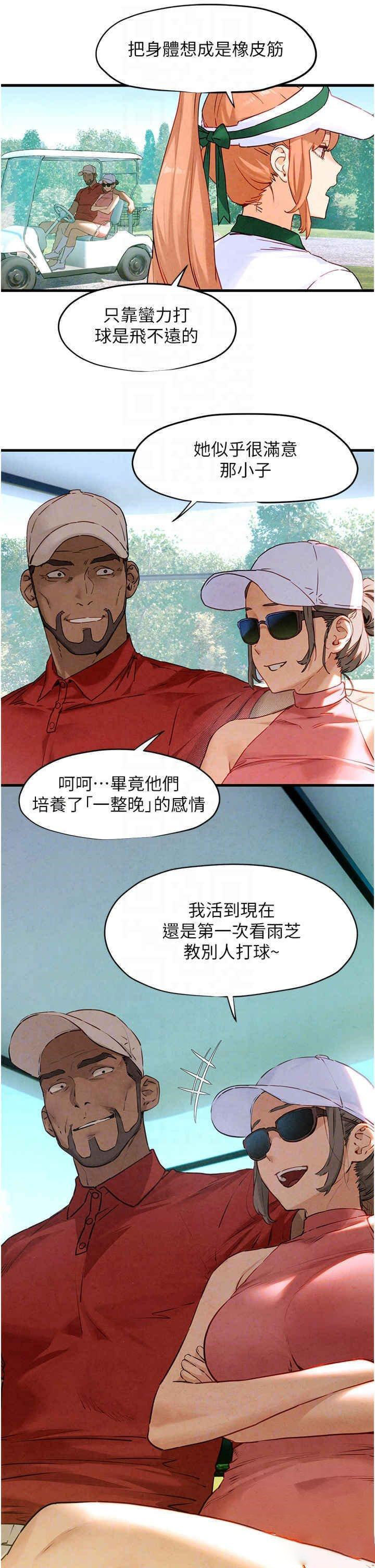 [韩国漫画] 欲海交锋 剧情,职场#[31P]-18