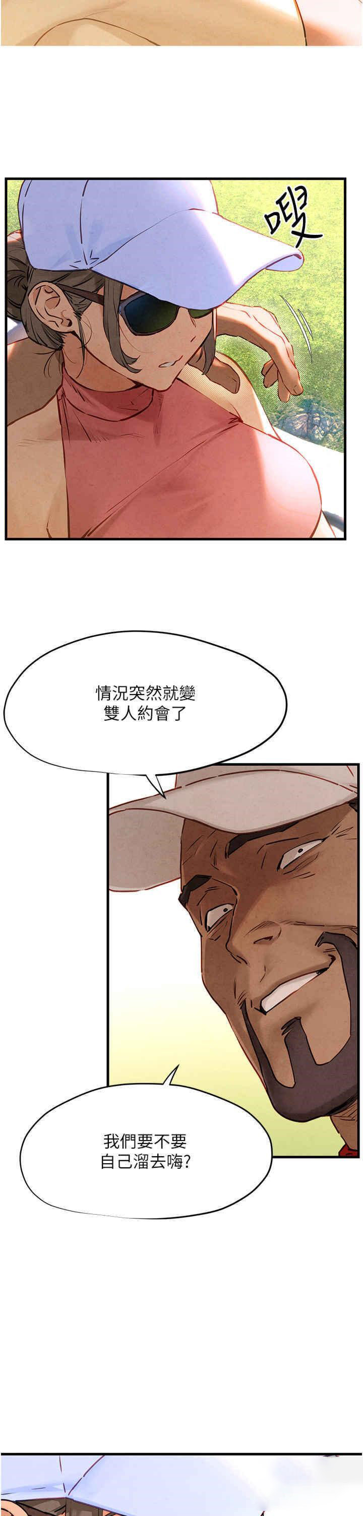 [韩国漫画] 欲海交锋 剧情,职场#[31P]-19