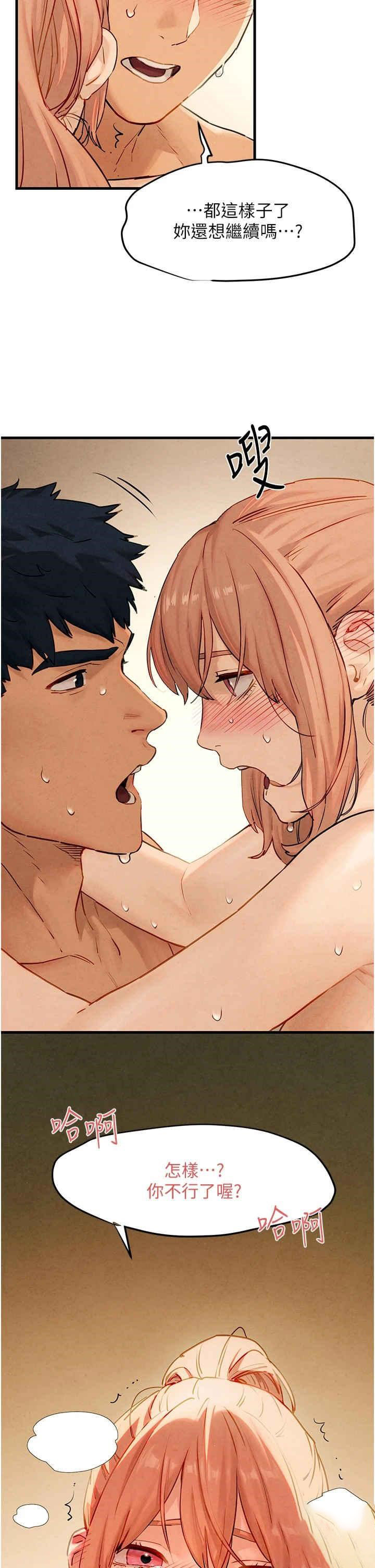 [韩国漫画] 欲海交锋 剧情,职场#[31P]-2