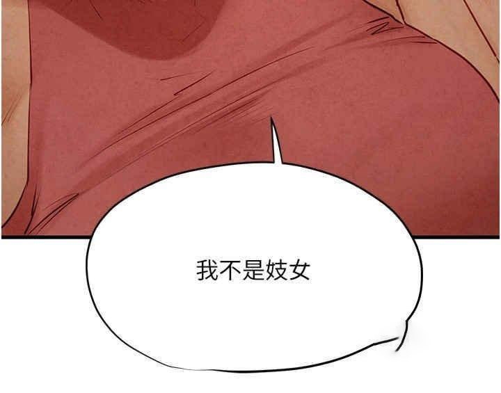 [韩国漫画] 欲海交锋 剧情,职场#[31P]-21