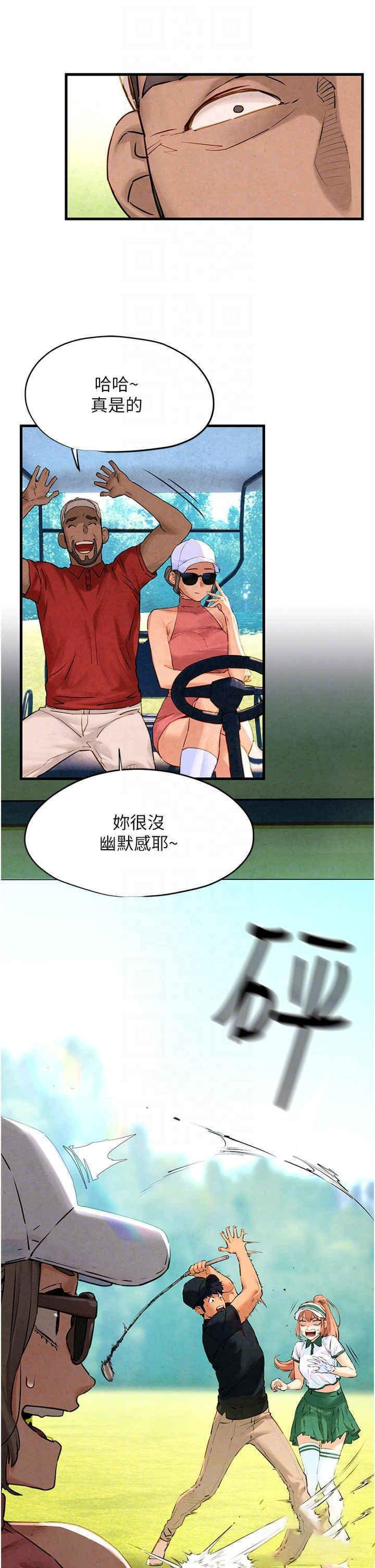 [韩国漫画] 欲海交锋 剧情,职场#[31P]-22