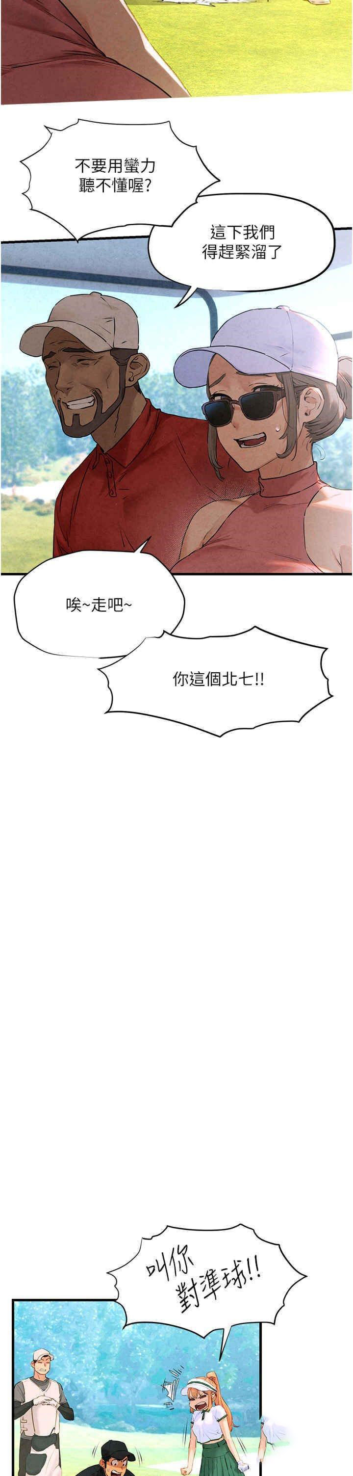 [韩国漫画] 欲海交锋 剧情,职场#[31P]-23
