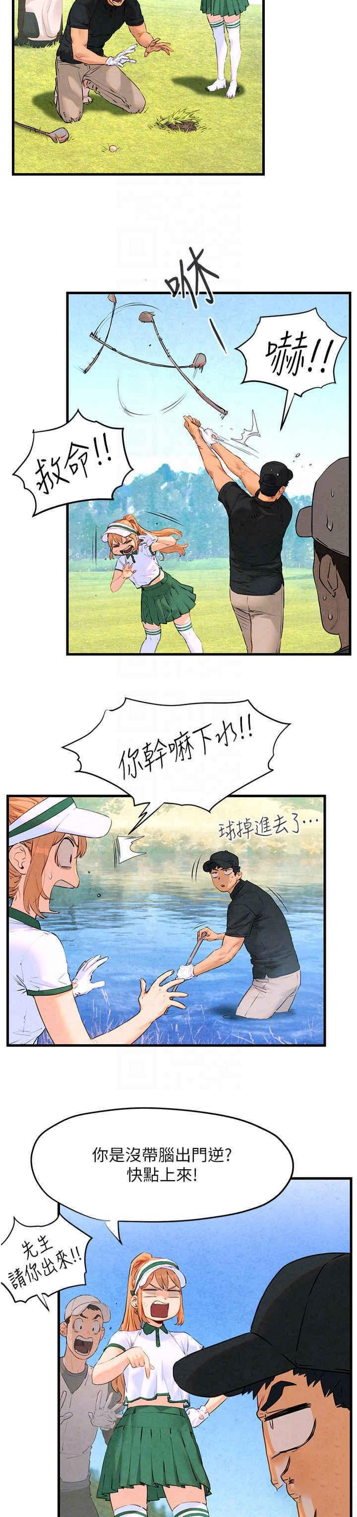 [韩国漫画] 欲海交锋 剧情,职场#[31P]-24