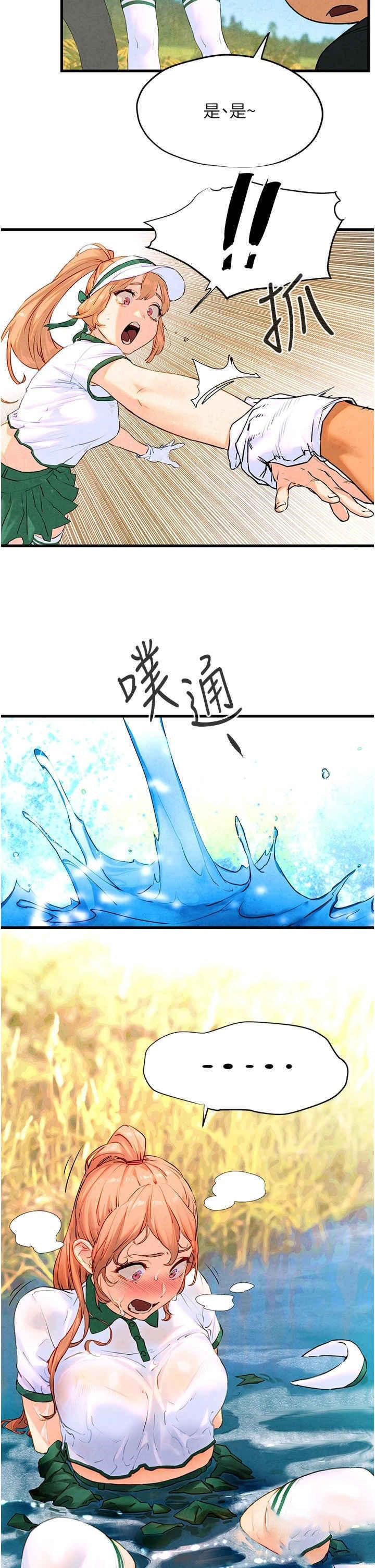 [韩国漫画] 欲海交锋 剧情,职场#[31P]-25