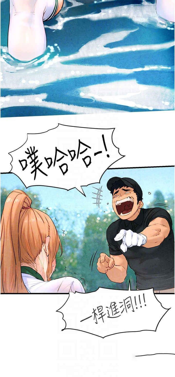 [韩国漫画] 欲海交锋 剧情,职场#[31P]-26