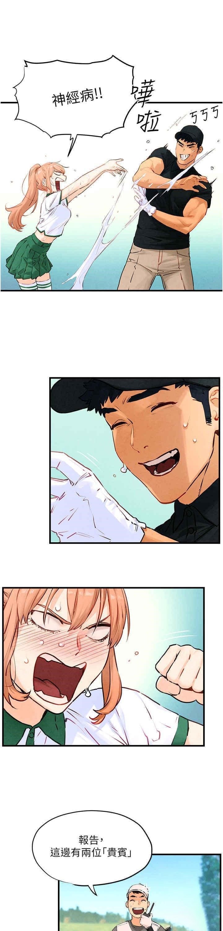 [韩国漫画] 欲海交锋 剧情,职场#[31P]-27