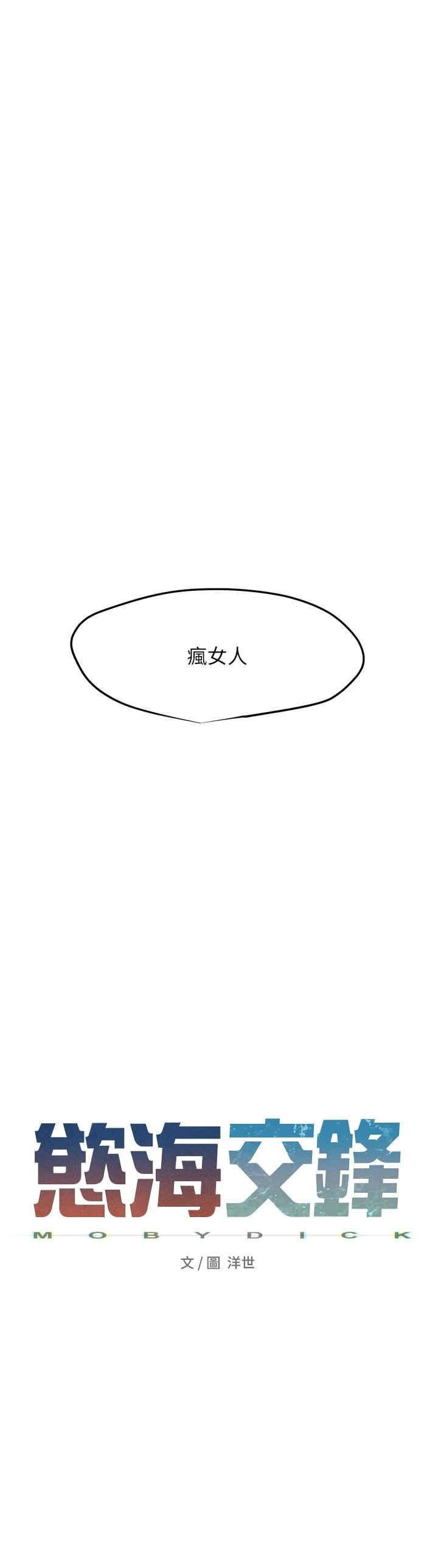 [韩国漫画] 欲海交锋 剧情,职场#[31P]-4