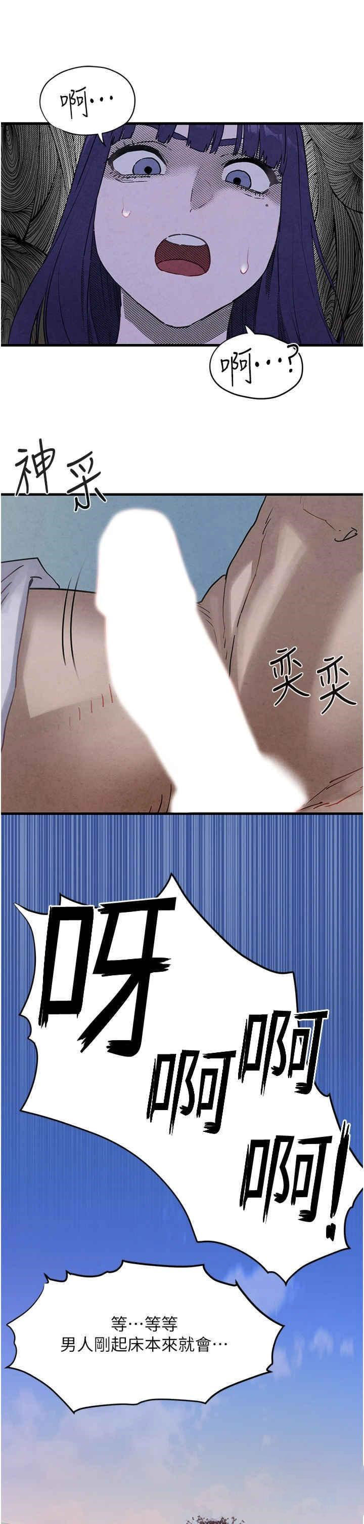 [韩国漫画] 欲海交锋 剧情,职场#[31P]-9