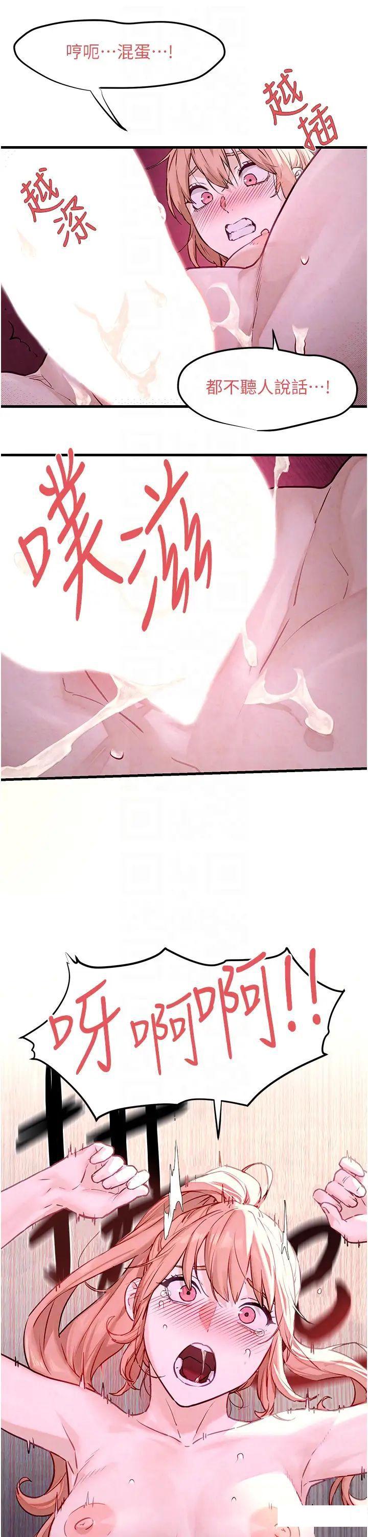 [韩国漫画] 欲海交锋 剧情,职场#[50P]-14